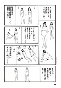 Page 47 of Yapoo the human cattle vol.08 - preview thumbnail