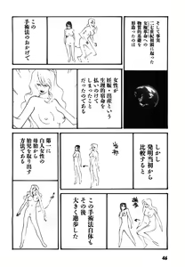 Page 49 of Yapoo the human cattle vol.08 - preview thumbnail