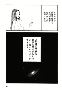 Page 60 of Yapoo the human cattle vol.08 - preview thumbnail