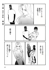 Page 8 of Yapoo the human cattle vol.08 - preview thumbnail