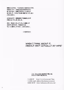 Page 7 of Okusama wa Deedlit - preview thumbnail