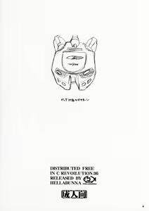 Page 8 of Okusama wa Deedlit - preview thumbnail