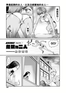 Danger Pair — hentai manga cover on Fhentai