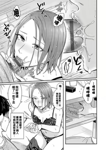 Page 19 of Kudaranai Renai Eiga no You ni... - Like a crappy romance movie... - preview thumbnail
