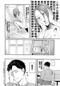 Page 32 of Kudaranai Renai Eiga no You ni... - Like a crappy romance movie... - preview thumbnail