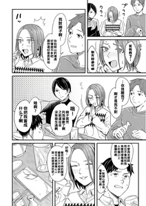 Page 4 of Kudaranai Renai Eiga no You ni... - Like a crappy romance movie... - preview thumbnail