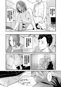 Page 9 of Kudaranai Renai Eiga no You ni... - Like a crappy romance movie... - preview thumbnail