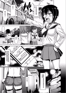 Page 4 of TRIGGER-HAPPY JAGD Momo-chan - preview thumbnail
