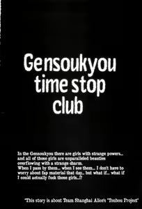 Page 3 of Gensoukyou Jikanteishi club - Kisaragi - preview thumbnail
