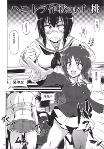 Page 3 of JAGD Momo-chan II - preview thumbnail