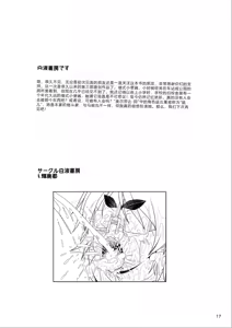 Page 16 of Zuggog Taikei no Onna - preview thumbnail