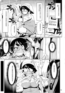 Page 4 of Zuggog Taikei no Onna - preview thumbnail