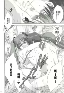 Page 105 of Korisuya VOCALOID Soushuuhen - preview thumbnail