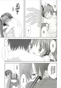 Page 106 of Korisuya VOCALOID Soushuuhen - preview thumbnail