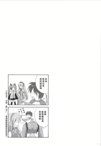 Page 112 of Korisuya VOCALOID Soushuuhen - preview thumbnail