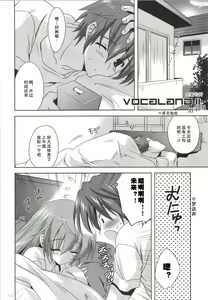 Page 113 of Korisuya VOCALOID Soushuuhen - preview thumbnail