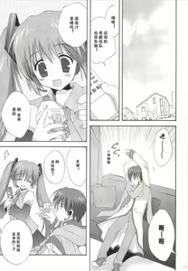 Page 130 of Korisuya VOCALOID Soushuuhen - preview thumbnail