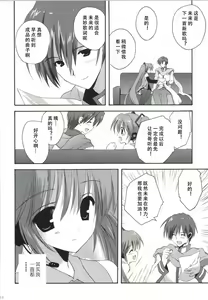 Page 13 of Korisuya VOCALOID Soushuuhen - preview thumbnail
