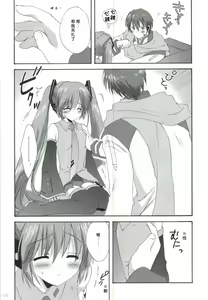 Page 137 of Korisuya VOCALOID Soushuuhen - preview thumbnail