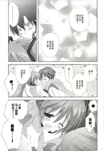 Page 146 of Korisuya VOCALOID Soushuuhen - preview thumbnail
