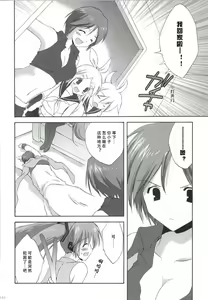 Page 147 of Korisuya VOCALOID Soushuuhen - preview thumbnail