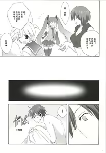 Page 148 of Korisuya VOCALOID Soushuuhen - preview thumbnail