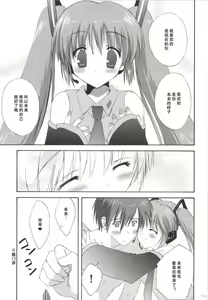 Page 150 of Korisuya VOCALOID Soushuuhen - preview thumbnail