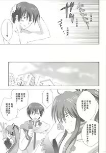Page 152 of Korisuya VOCALOID Soushuuhen - preview thumbnail
