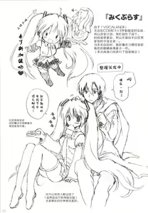 Page 153 of Korisuya VOCALOID Soushuuhen - preview thumbnail