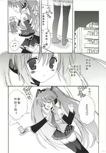 Page 156 of Korisuya VOCALOID Soushuuhen - preview thumbnail
