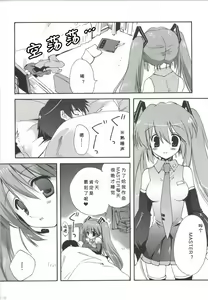 Page 157 of Korisuya VOCALOID Soushuuhen - preview thumbnail