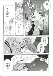 Page 163 of Korisuya VOCALOID Soushuuhen - preview thumbnail