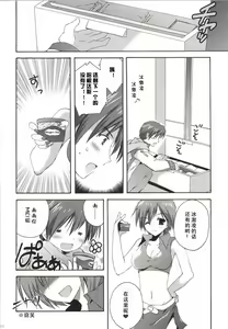 Page 17 of Korisuya VOCALOID Soushuuhen - preview thumbnail