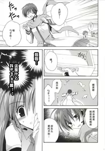 Page 18 of Korisuya VOCALOID Soushuuhen - preview thumbnail