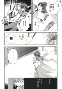 Page 19 of Korisuya VOCALOID Soushuuhen - preview thumbnail