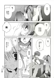 Page 22 of Korisuya VOCALOID Soushuuhen - preview thumbnail