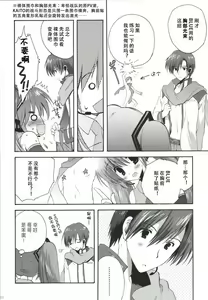 Page 23 of Korisuya VOCALOID Soushuuhen - preview thumbnail