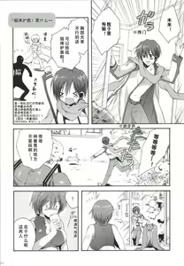 Page 25 of Korisuya VOCALOID Soushuuhen - preview thumbnail