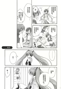 Page 26 of Korisuya VOCALOID Soushuuhen - preview thumbnail
