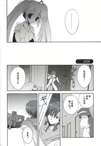Page 29 of Korisuya VOCALOID Soushuuhen - preview thumbnail