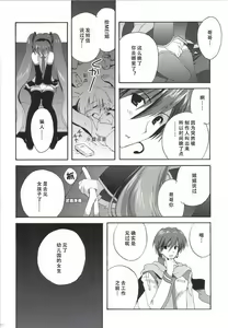Page 31 of Korisuya VOCALOID Soushuuhen - preview thumbnail