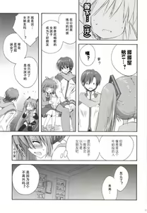 Page 32 of Korisuya VOCALOID Soushuuhen - preview thumbnail