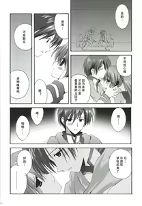 Page 33 of Korisuya VOCALOID Soushuuhen - preview thumbnail