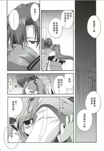 Page 35 of Korisuya VOCALOID Soushuuhen - preview thumbnail