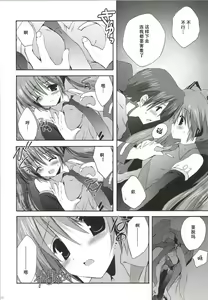 Page 37 of Korisuya VOCALOID Soushuuhen - preview thumbnail