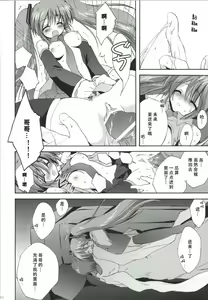 Page 41 of Korisuya VOCALOID Soushuuhen - preview thumbnail