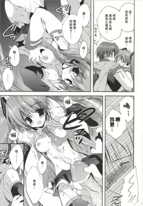Page 42 of Korisuya VOCALOID Soushuuhen - preview thumbnail