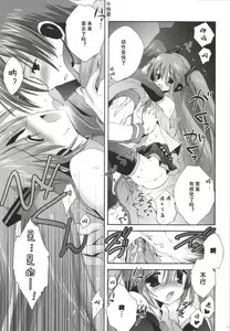 Page 46 of Korisuya VOCALOID Soushuuhen - preview thumbnail