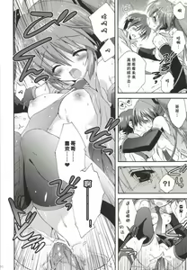 Page 47 of Korisuya VOCALOID Soushuuhen - preview thumbnail
