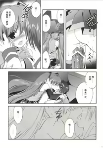 Page 48 of Korisuya VOCALOID Soushuuhen - preview thumbnail